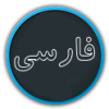 FARSI