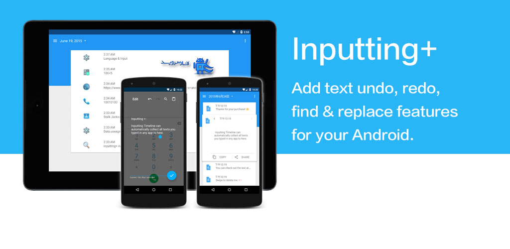 Inputting Plus