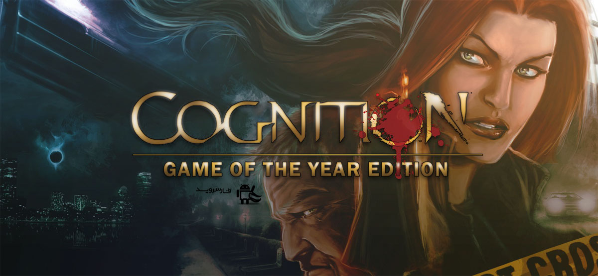 Cognition