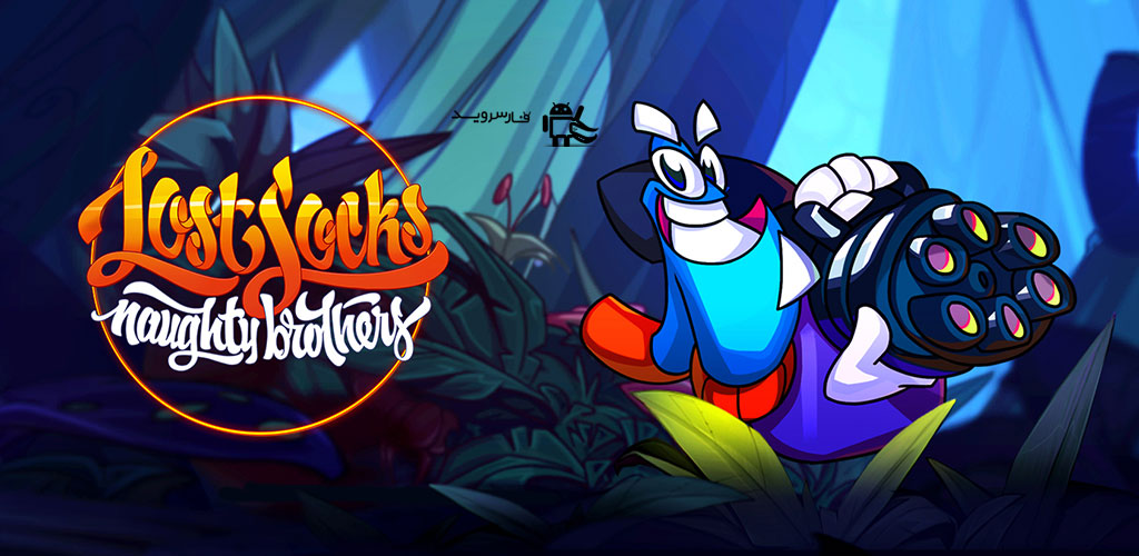 Lost Socks: Naughty Brothers