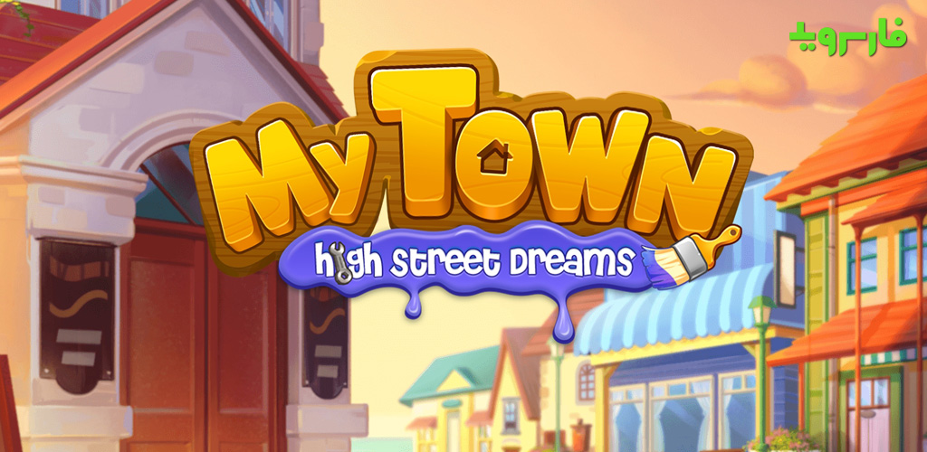 My Town - High Street Dreams