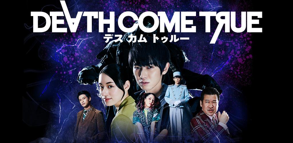 Death Come True