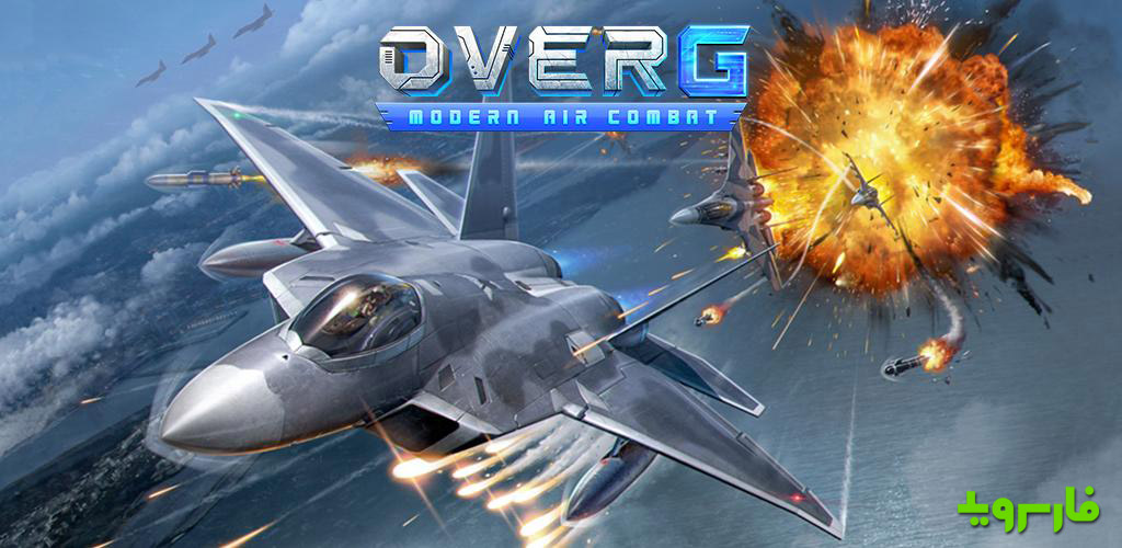 Over G: Modern Air Combat