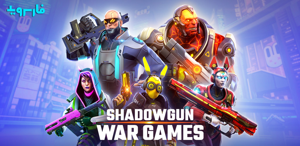 Shadowgun War Games - Online PvP FPS
