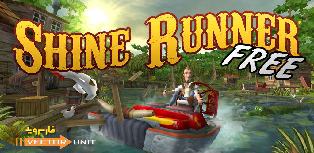 Shine Runner Free