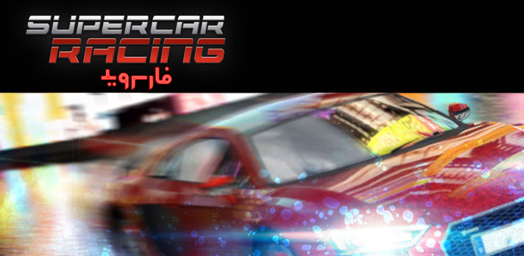 Super Car Racing