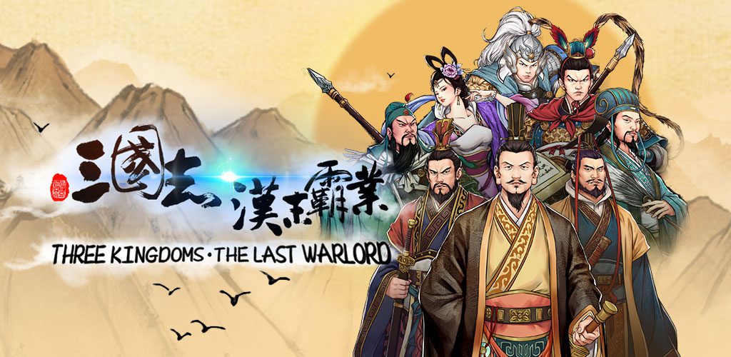 Three Kingdoms: The Last Warlord