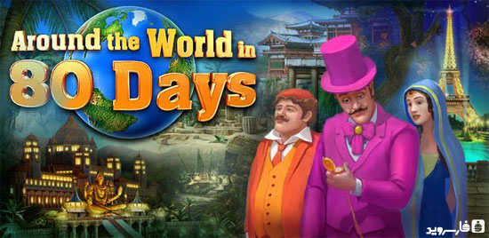 Download Around the World in 80 Days - Android game in 80 days + data