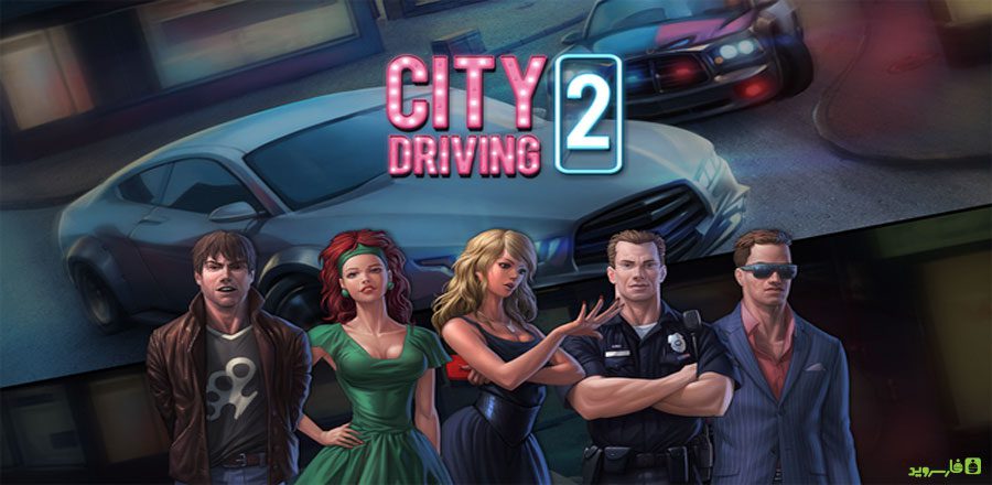 City Driving 2 - The latest version of the driving game with exciting features and updates