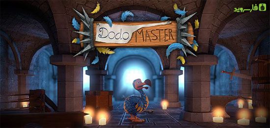 Dodo Master - The best game for you!