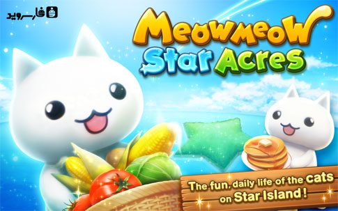 Play Meow Meow Star Acres - the game that's taking the world by storm!