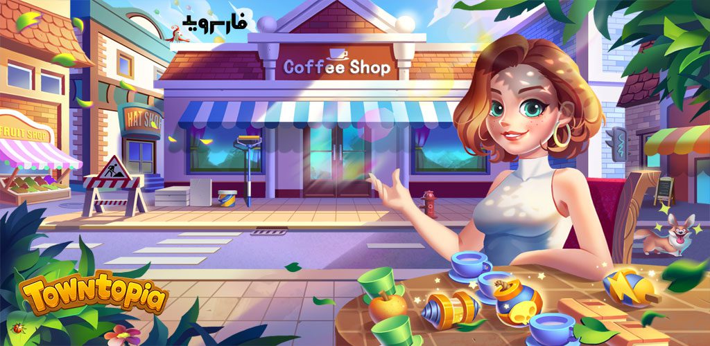 My Town - High Street Dreams