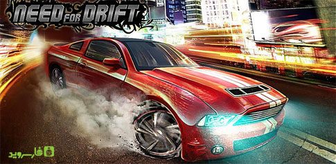 Need for Drift - the best drifting game available for you!