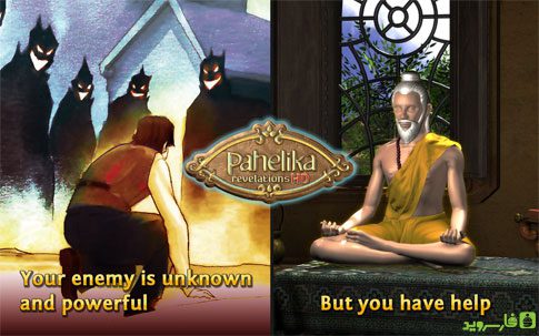 Pahelika 2: Hidden Object Game - the best hidden object game available