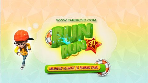 RUN RUN 3D - A game that will keep you entertained for hours!