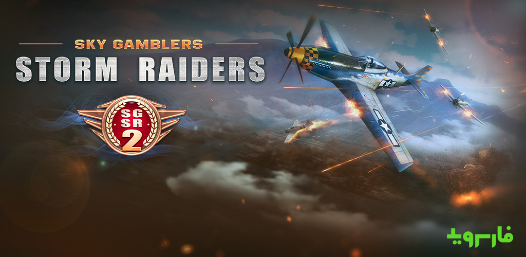 Sky Gamblers: Storm Raiders 2