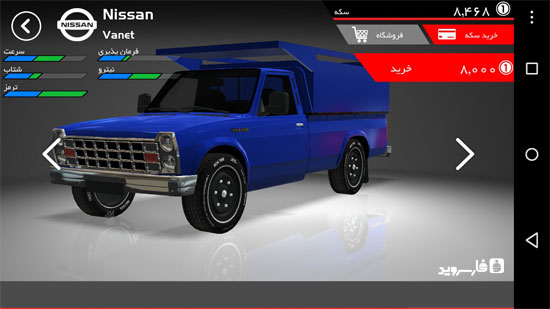 Download viraj - Iranian car riding game for Android!