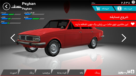 Download viraj - Iranian car riding game for Android!