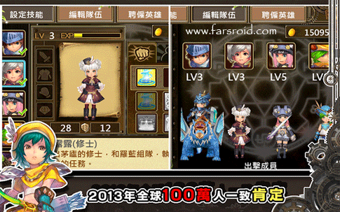 Download Fanstasy Heroes Android