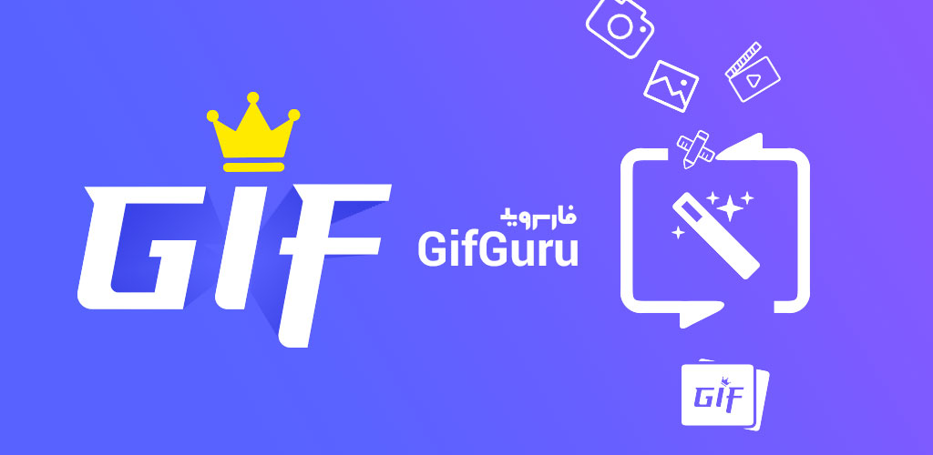 GifGuru - GIF maker, GIF editor , GIF camera