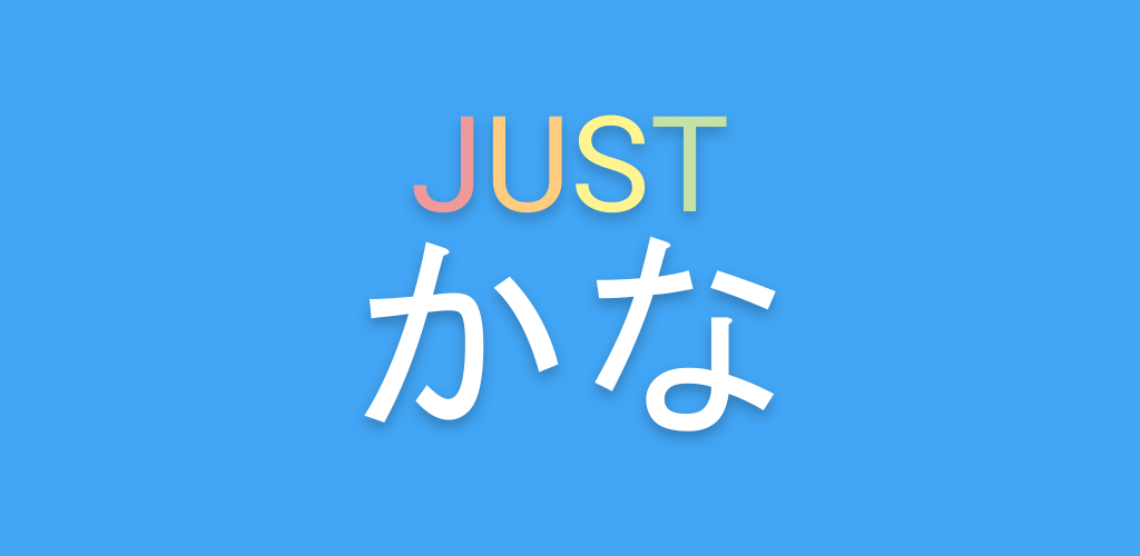 JustKana - Hiragana & Katakana