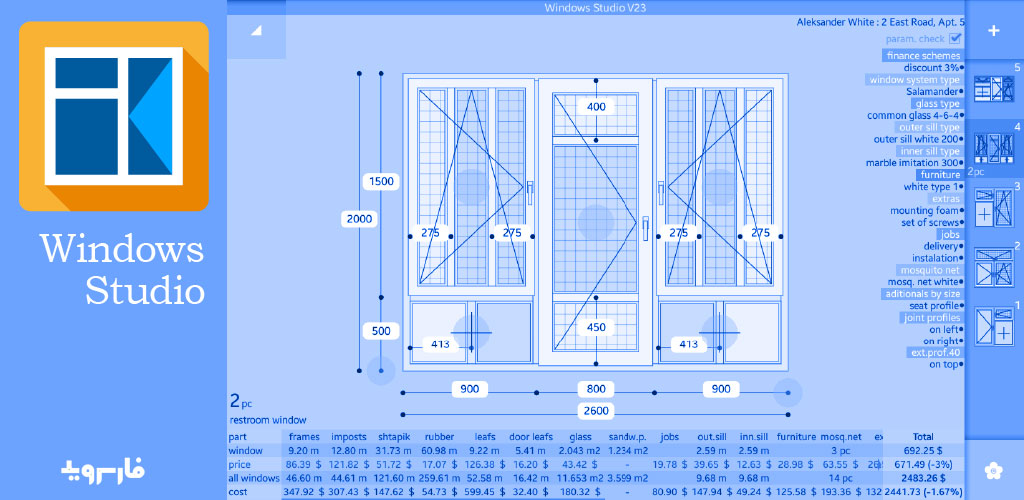 PVC Windows Studio