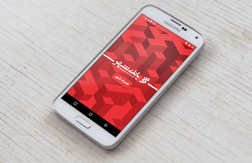 shahr-bank