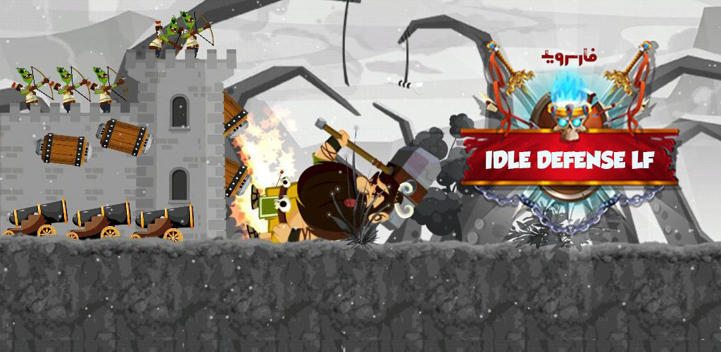 Idle Defense LF