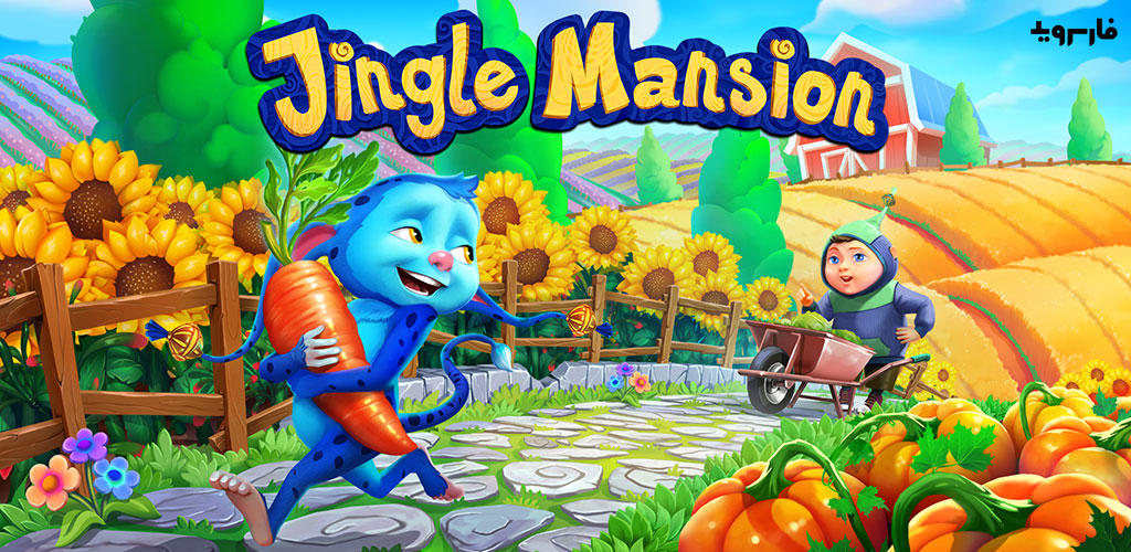Jingle Mansion
