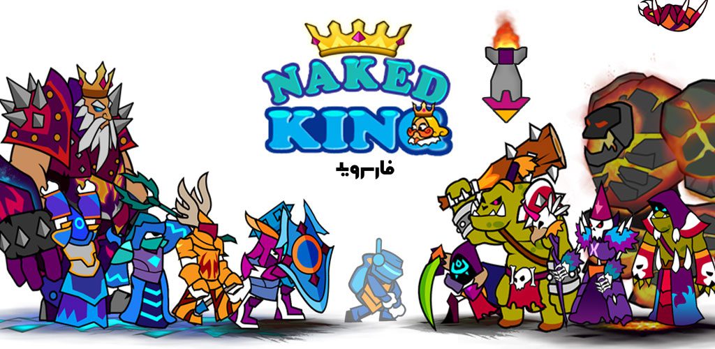 Naked King