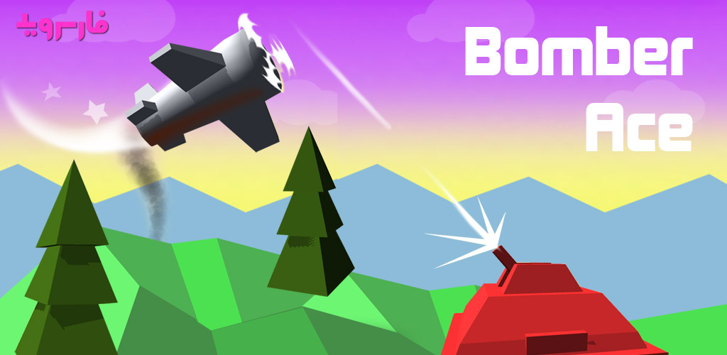 Bomber Ace