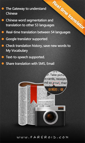Download CamDictionary Android Apk APP - NEW FREE