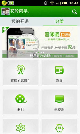 Download Kascend Video Player Android