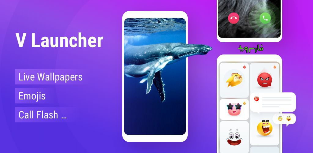 V Launcher