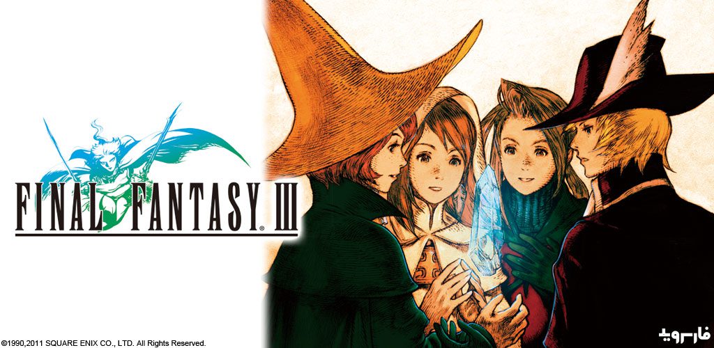 FINAL FANTASY III