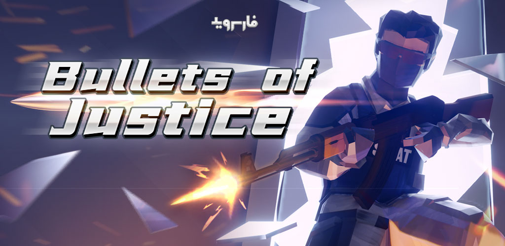 Bullets of Justice
