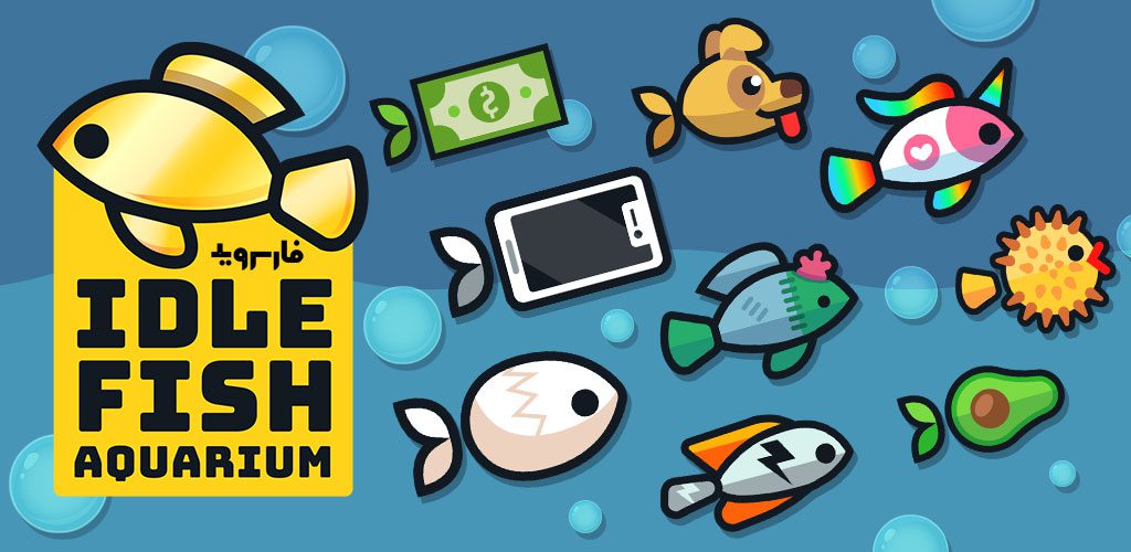 Idle Fish Aquarium