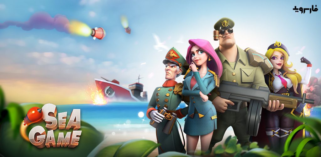Sea Game: Mega Carrier
