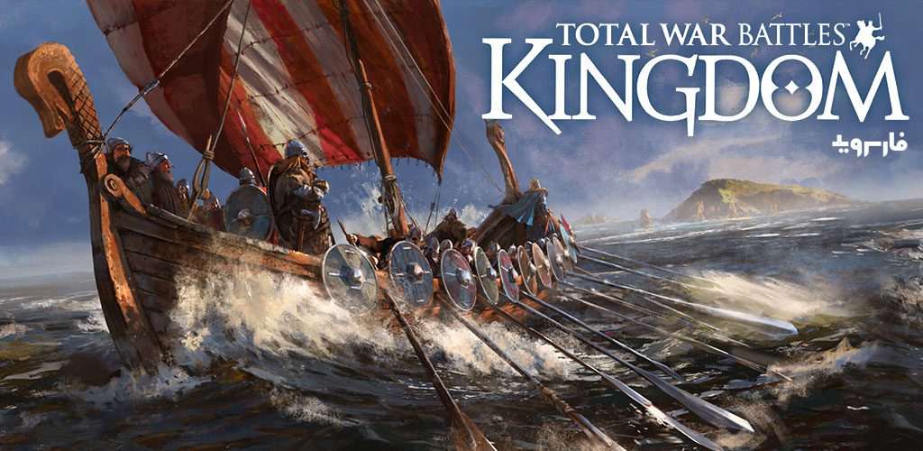 Total War Battles Kingdom