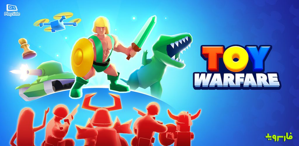 Toy Warfare
