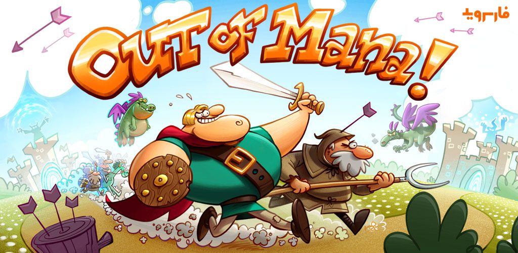 Out Of Mana - Real-Time Fantasy Strategy