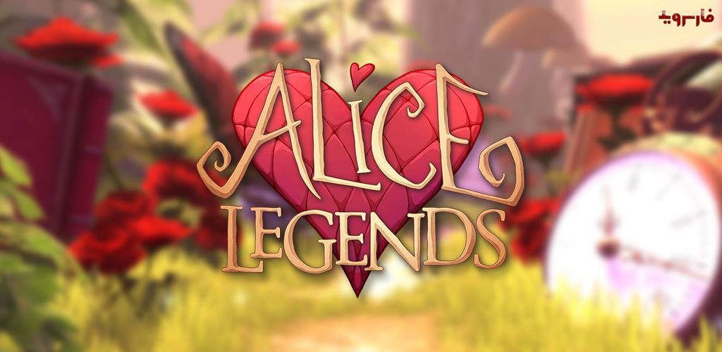 Alice Legends