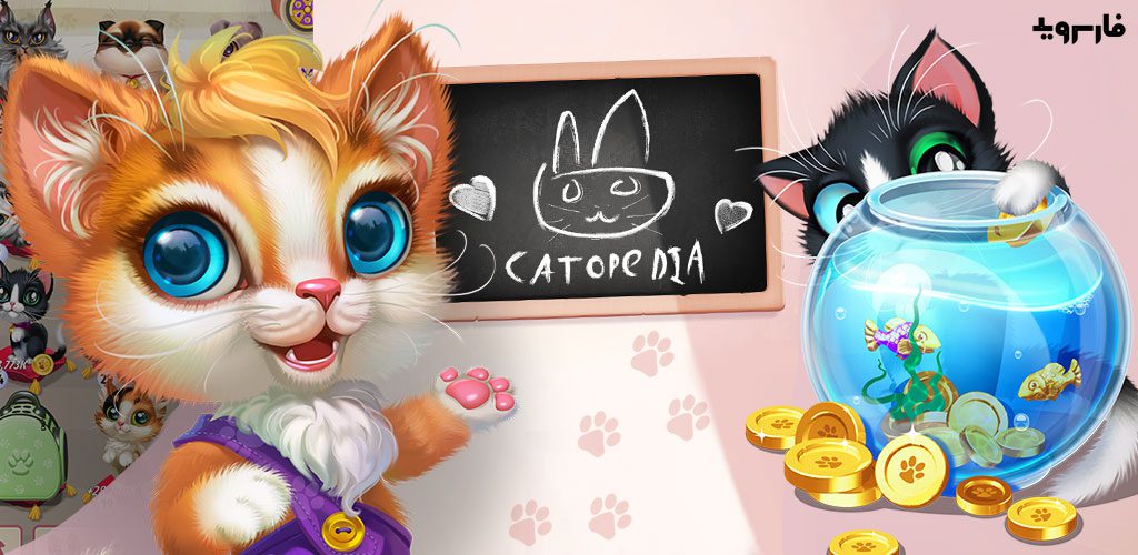 Catopedia - Best Merge Idler Cover