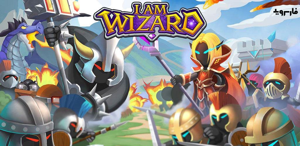 I Am Wizard