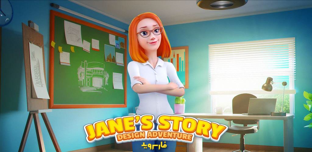 Jane's story design adventure