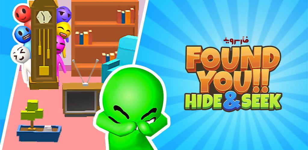 Found you - Hide and Seek