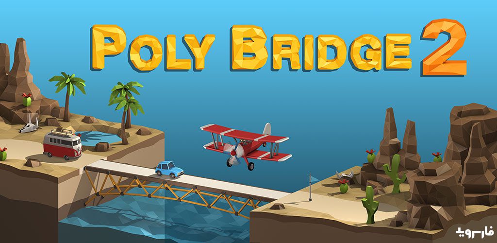 Poly Bridge 2