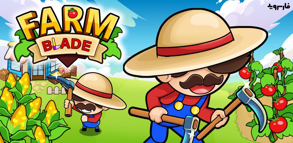 Farm Blade