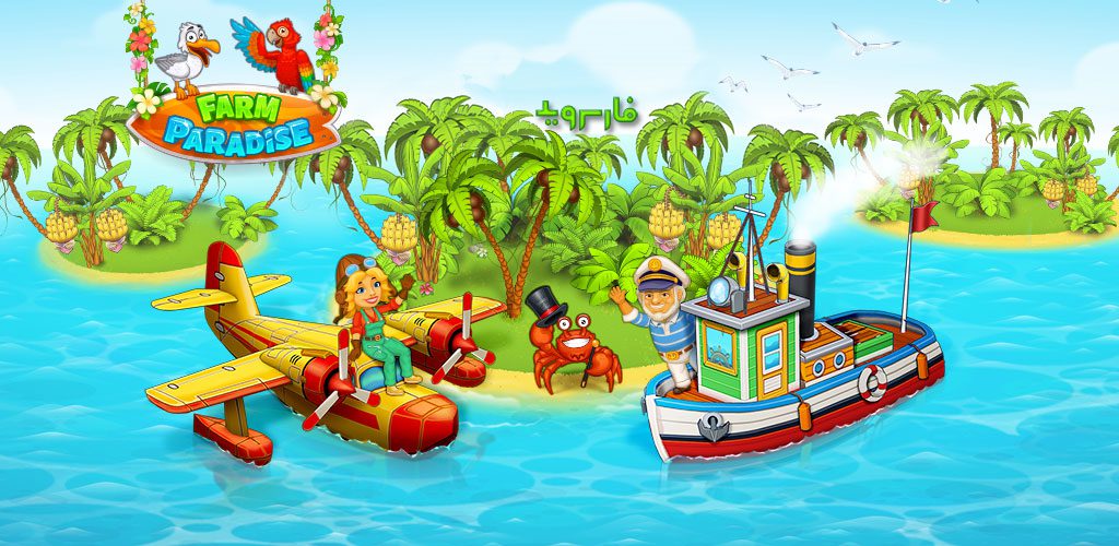 Farm Paradise