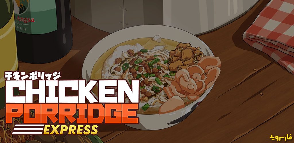 Bubur Ayam Express